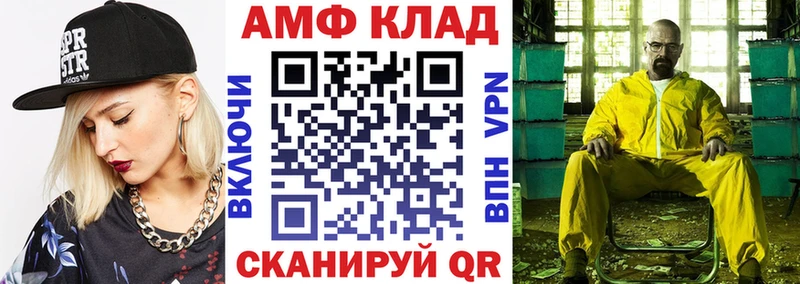 АМФЕТАМИН Розовый  Белозерск 