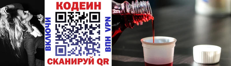 omg зеркало где найти наркотики Белозерск Codein Purple Drank