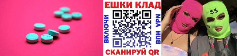 Ecstasy таблы  цена   Белозерск 