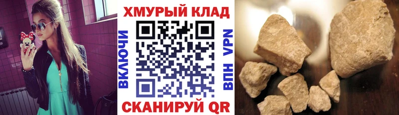 Героин хмурый  Белозерск 