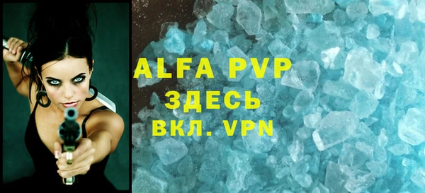 Альфа ПВП Аркадак