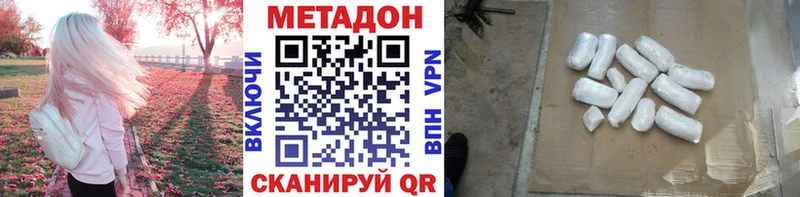 продажа наркотиков  Белозерск  MEGA зеркало  МЕТАДОН methadone 